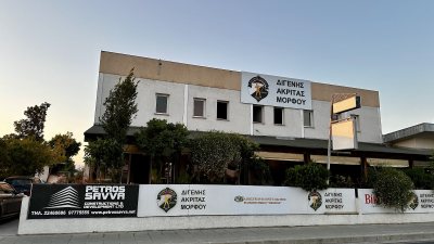 Taverna Marigo - Digenis Akritas Morfou