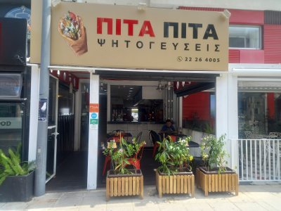 PITA PITA PSITOGEFSEIS