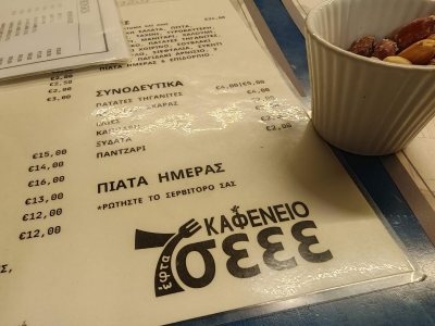 Kafeneio 7seee