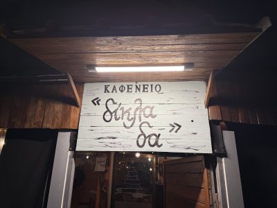 Kafeneio dikla da