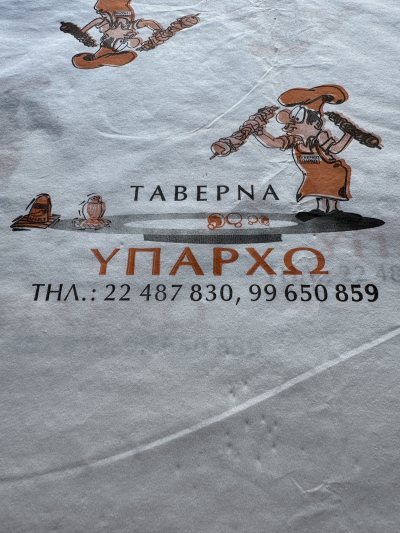 Taverna Yparcho