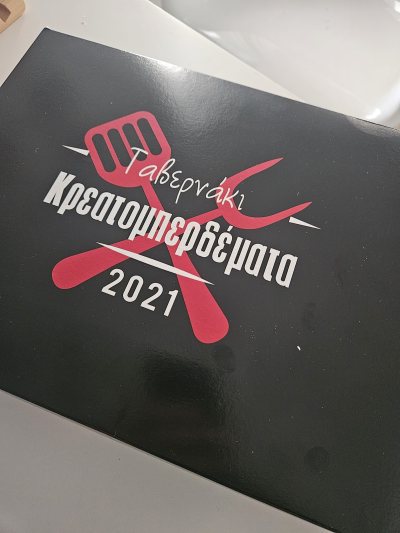 Taverna Kreatomberdemata