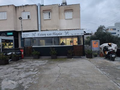 Geusi kai Parea