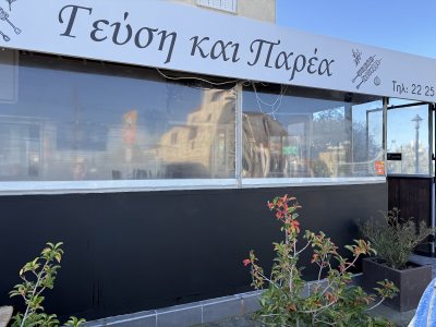 Geusi kai Parea