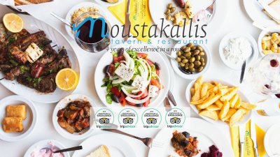 Moustakallis Tavern