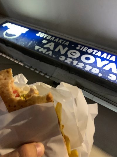 Anthoulis Souvlakia