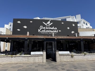 Sesoula Kalamaki