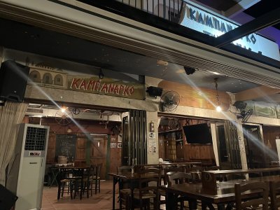 Kampanarko Tavern