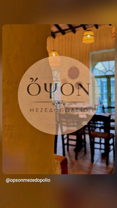 Opson | Opson Mezedopolio