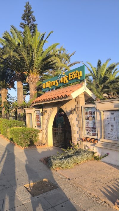 The Garden of Eden