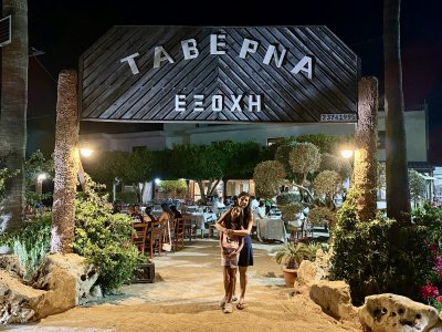 TAVERNA EXOCHI