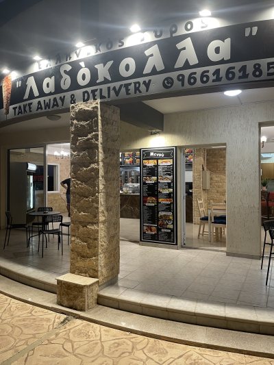 Ladokolla Greek Gyros