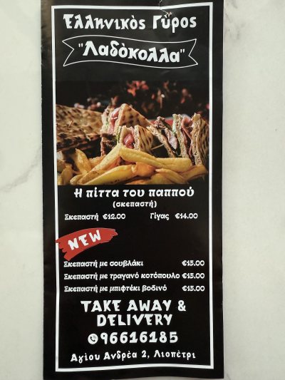 Ladokolla Greek Gyros