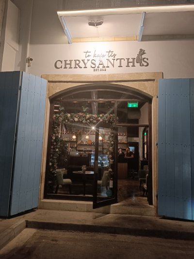 To Kafe Tis Chrysanthi's