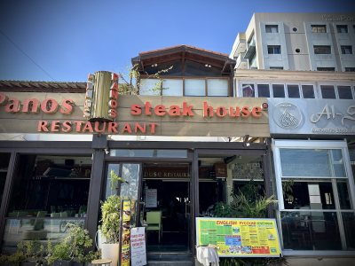 Panos Steak House