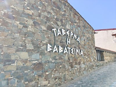 Taverna Vavatsinia "Takis"