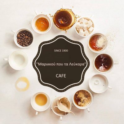 Marikkou pou ta Lefkara - Local Coffee Shop