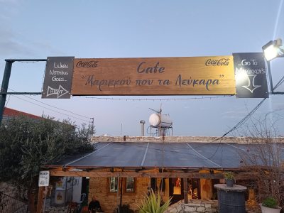 Marikkou pou ta Lefkara - Local Coffee Shop