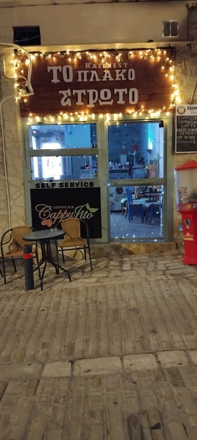 Kafenest " Plakostroto"